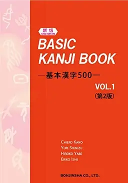 Basic Kanji book